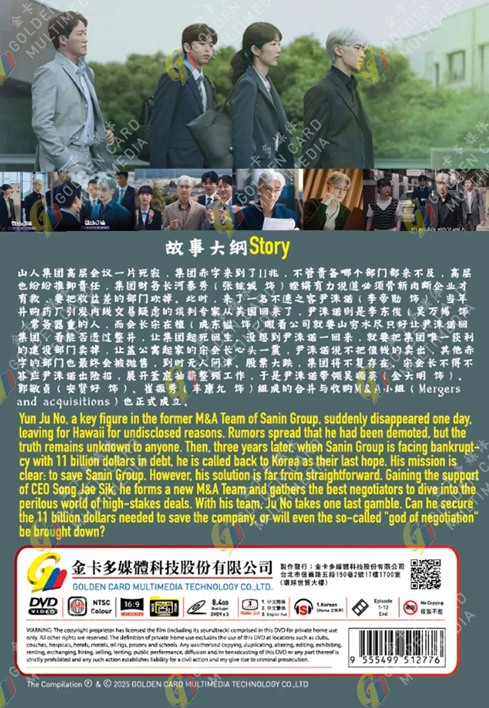 The Art of Negotiation - Image 3