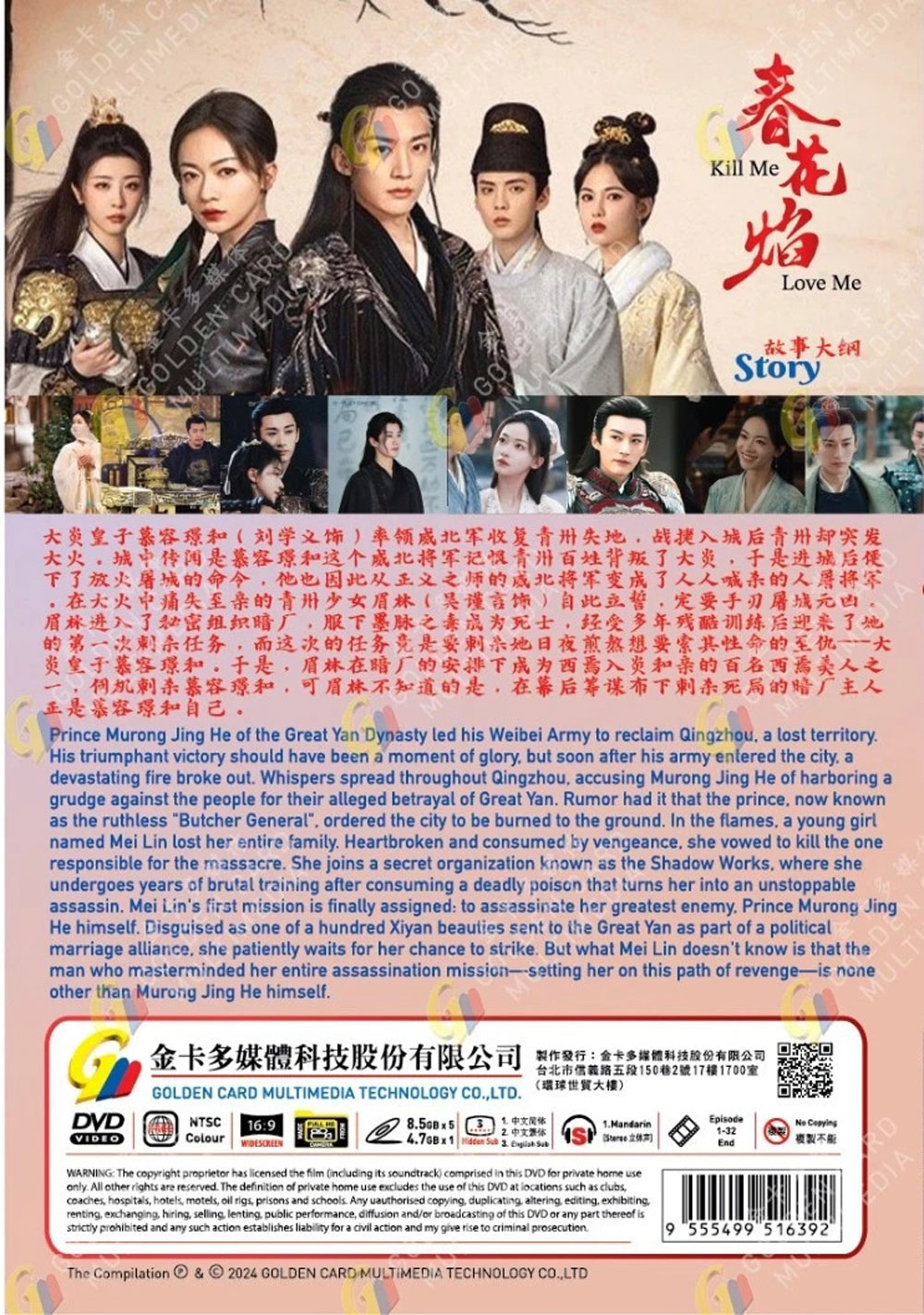 Kill Me Love Me - Image 3