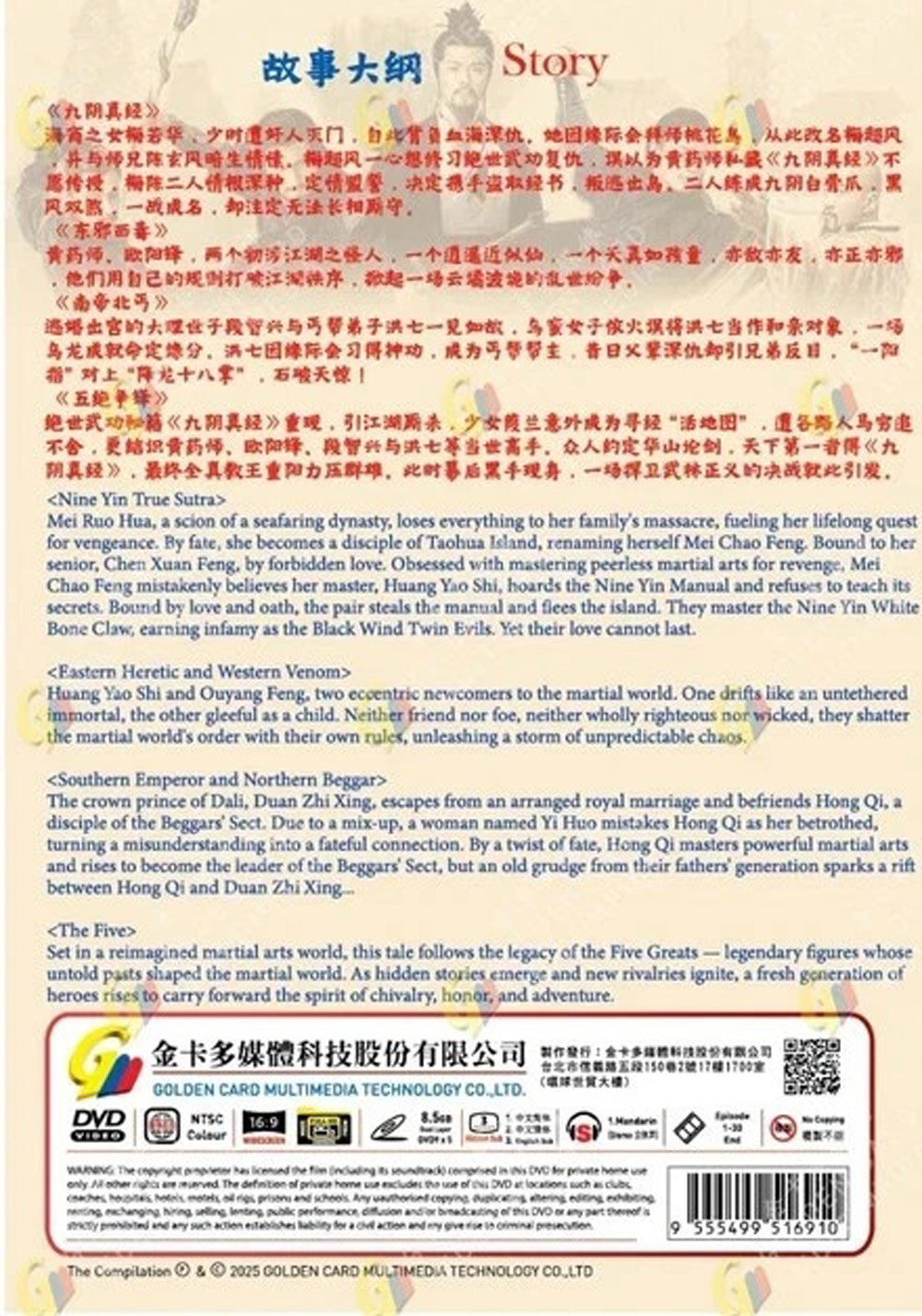 The Legend of Heroes: Duel on Mount Hua - Image 3