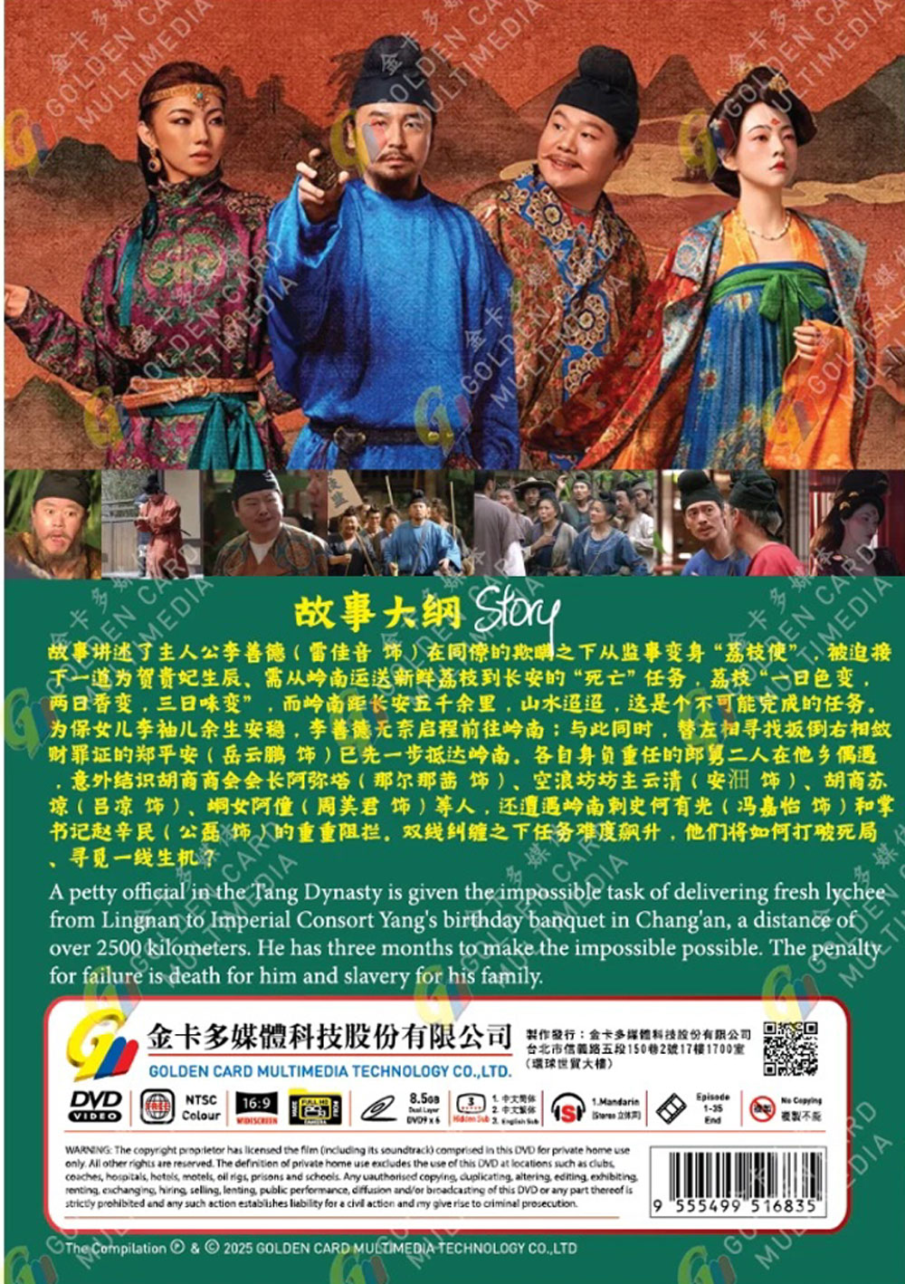 The Litchi Road - Image 3