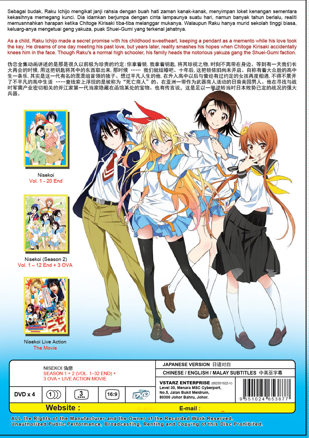 Nisekoi Season 1+2+3 OVA+ Live Action - Image 3