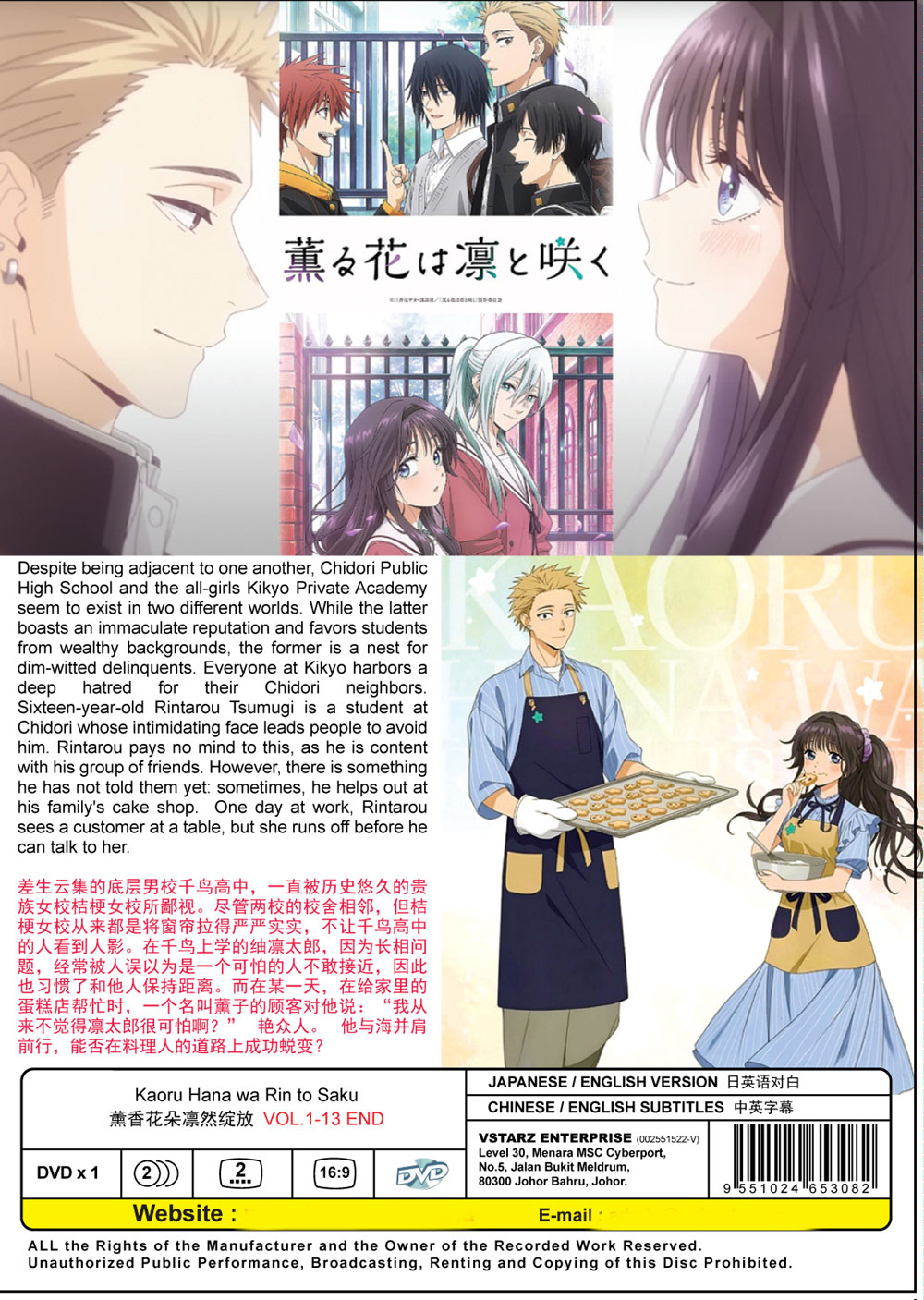 Kaoru Hana wa Rin to Saku - Image 3