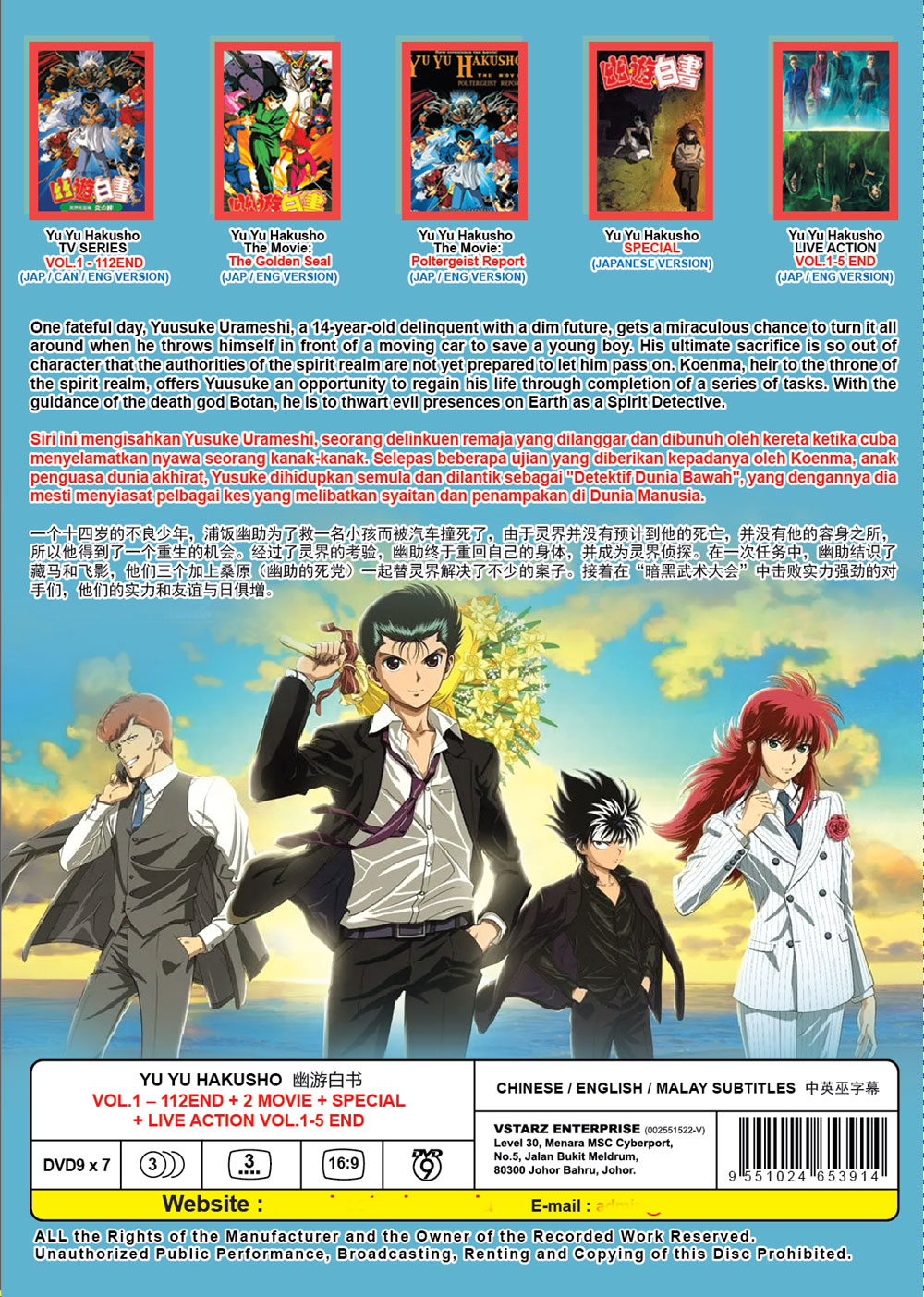Yu Yu Hakusho + 2 MOVIE + SPECIAL + LIVE ACTION - Image 3