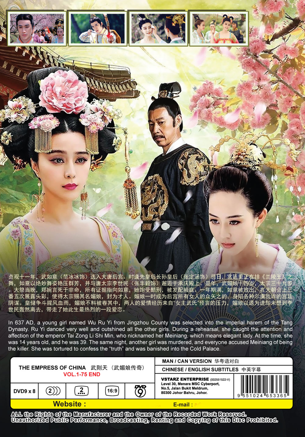 The Empress Of China - Image 3