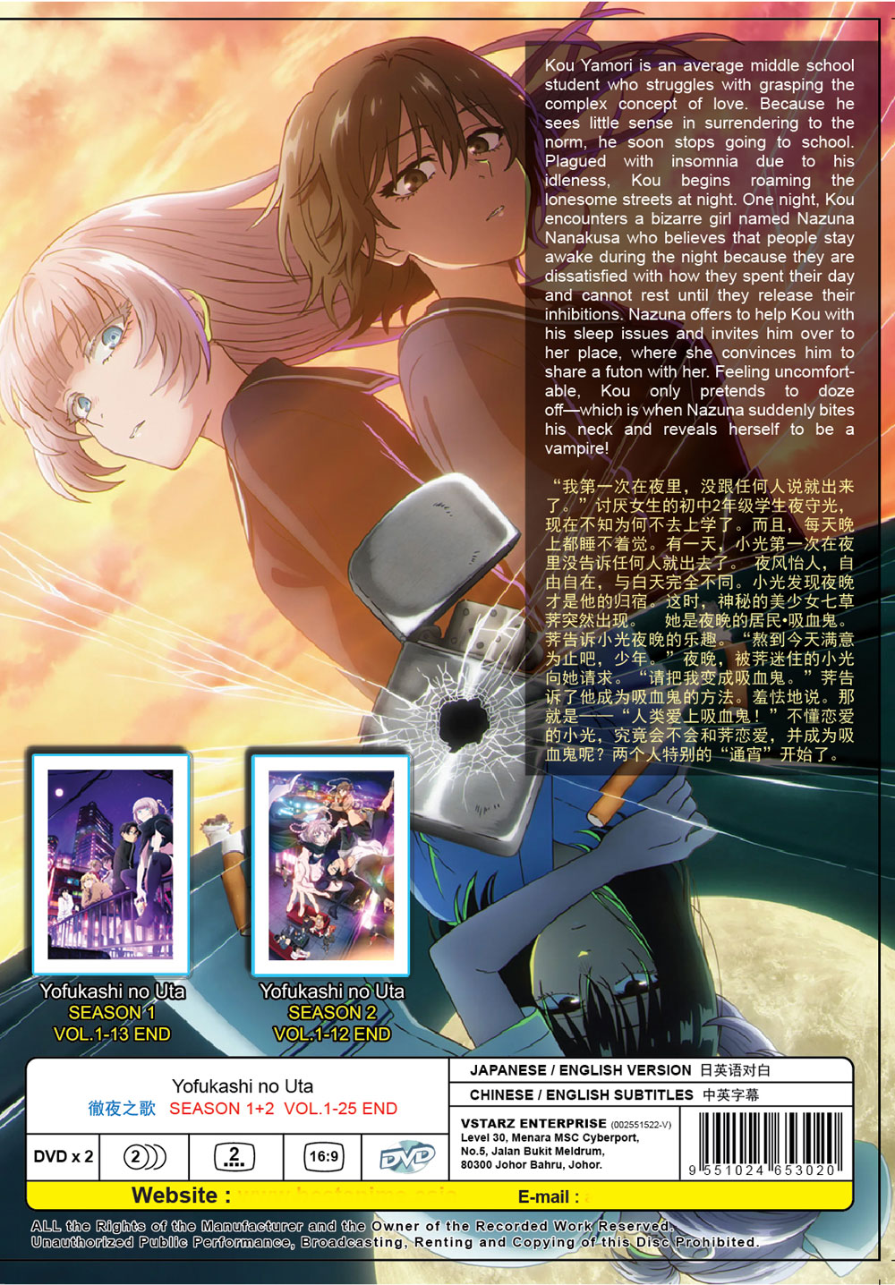 Yofukashi no Uta Season 1+2 - Image 3