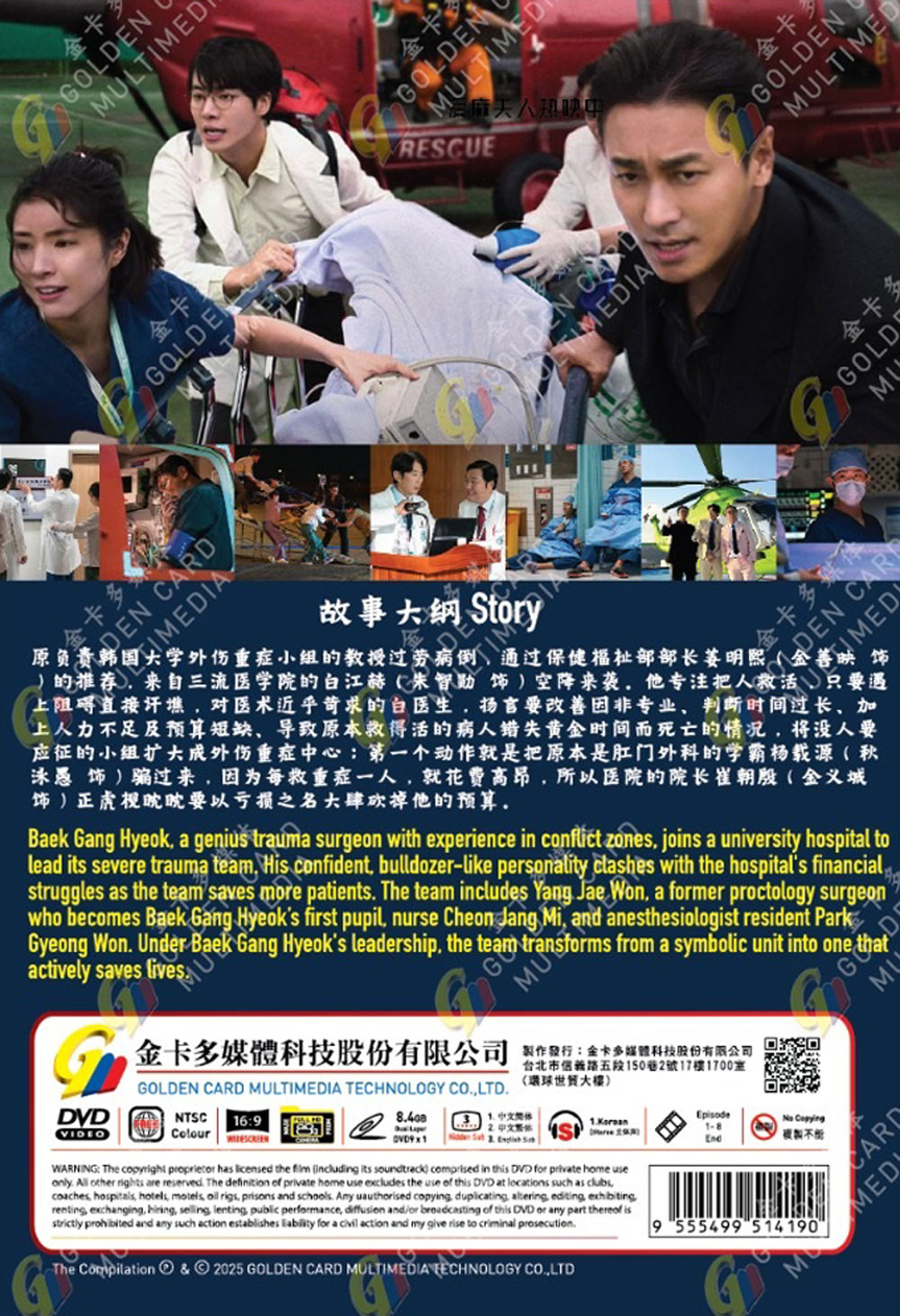 The Trauma Code: Heroes on Call - Image 3