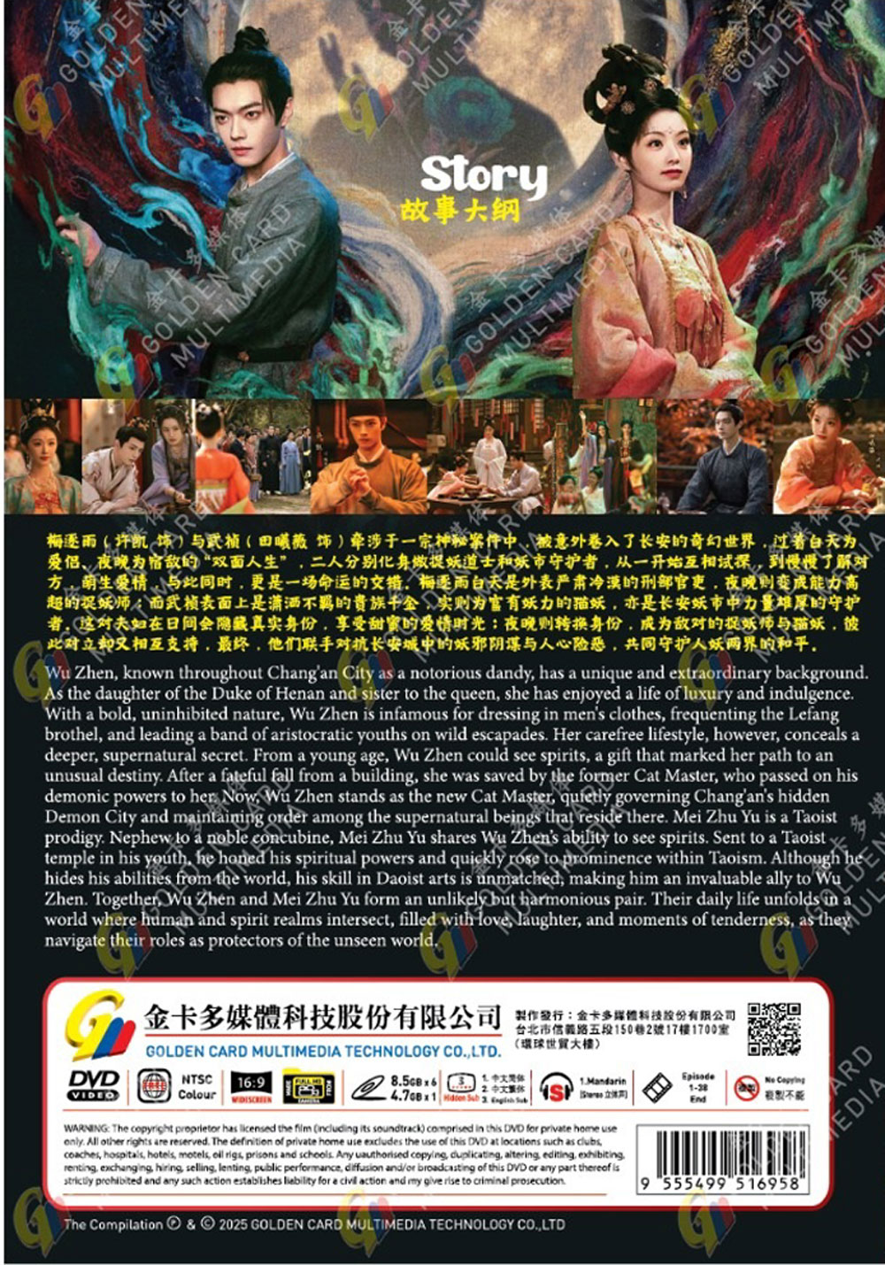 Moonlit Reunion - Image 3