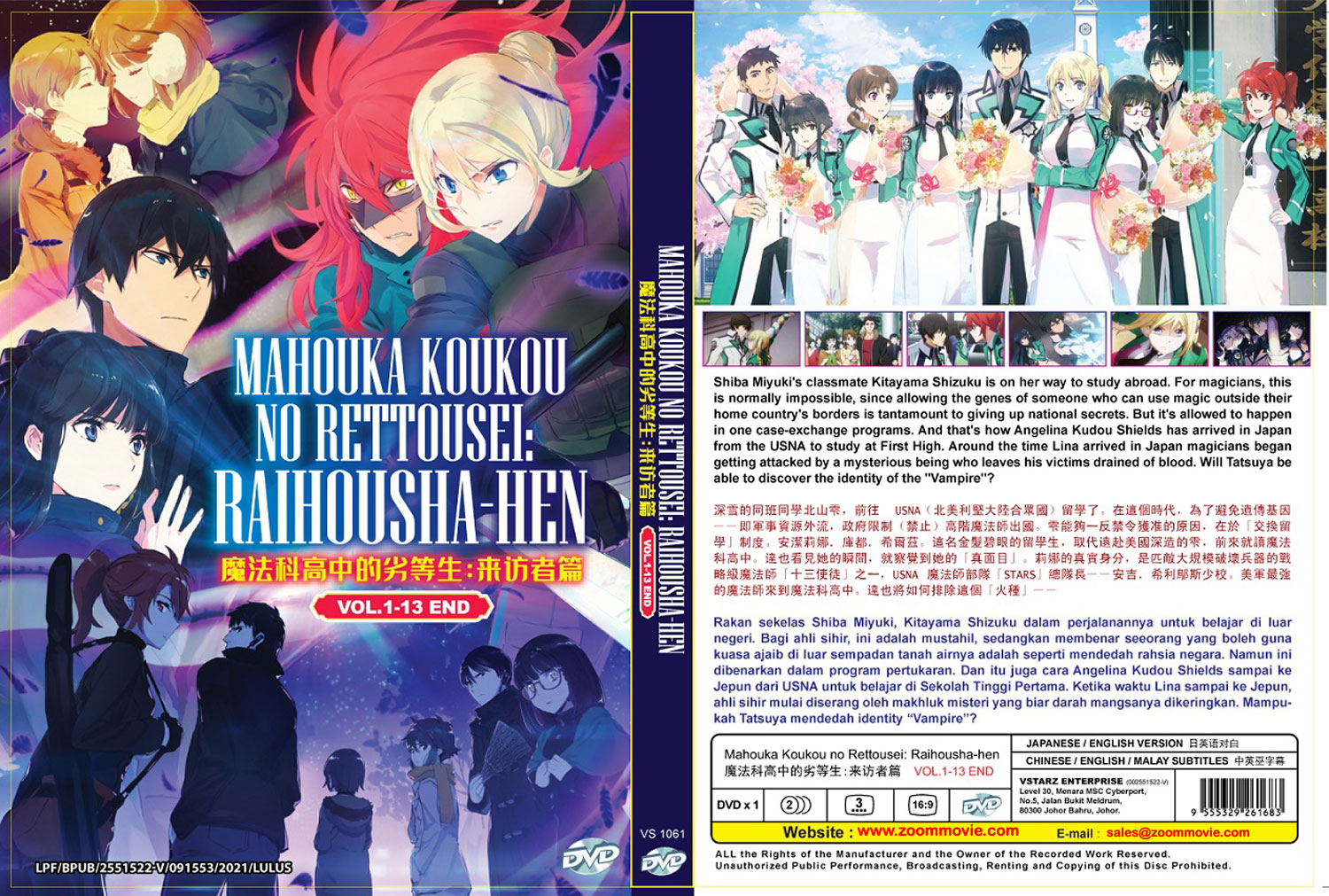 Mahouka Koukou no Rettousei: Raihousha-hen - Image 4