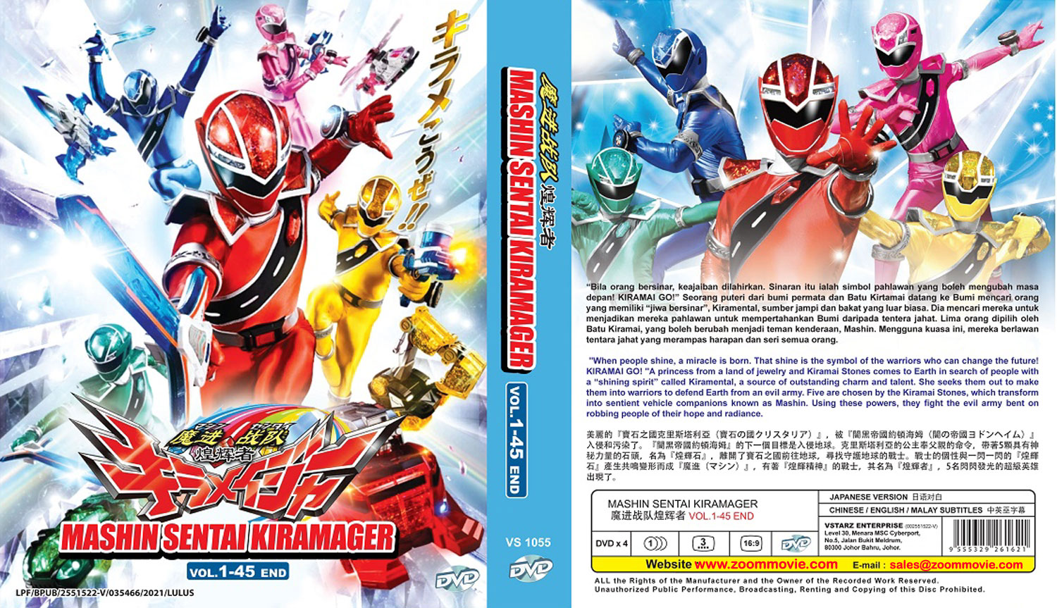 Mashin Sentai Kiramager - Image 4