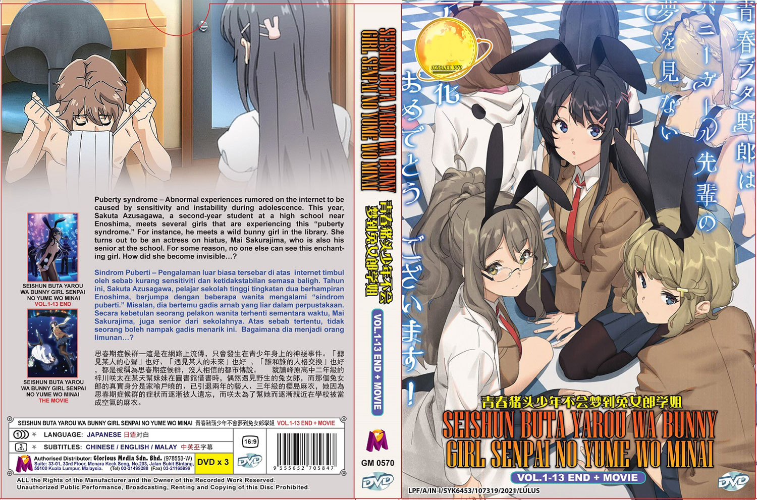 Seishun Buta Yarou wa Bunny Girl Senpai no Yume wo Minai + Movie - Image 4