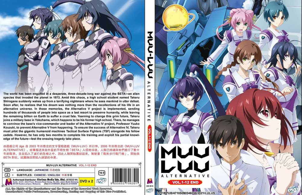 Muv-Luv Alternative - Image 4