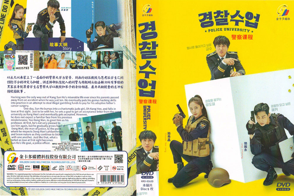 Police University - Image 4