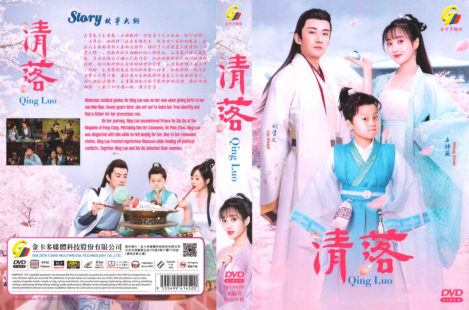 Qing Luo (HD Version) - Image 4