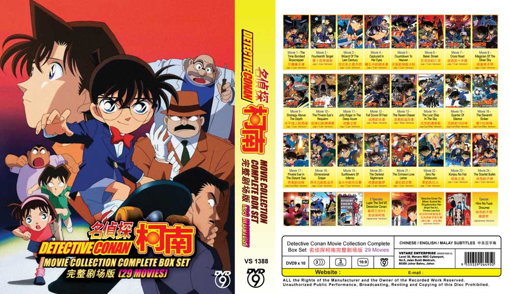 Detective Conan Movie Collection (29 Movies) - Image 4