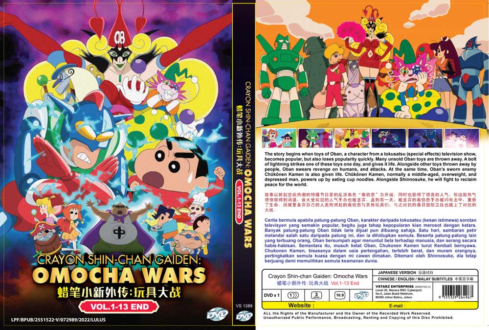 Crayon Shin-chan Gaiden: Omocha Wars - Image 4