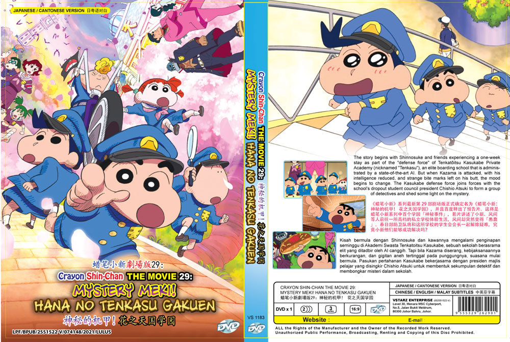 Crayon Shin-chan The Movie 29: Mystery Meki! Hana No Tenkasu Gakuen - Image 4