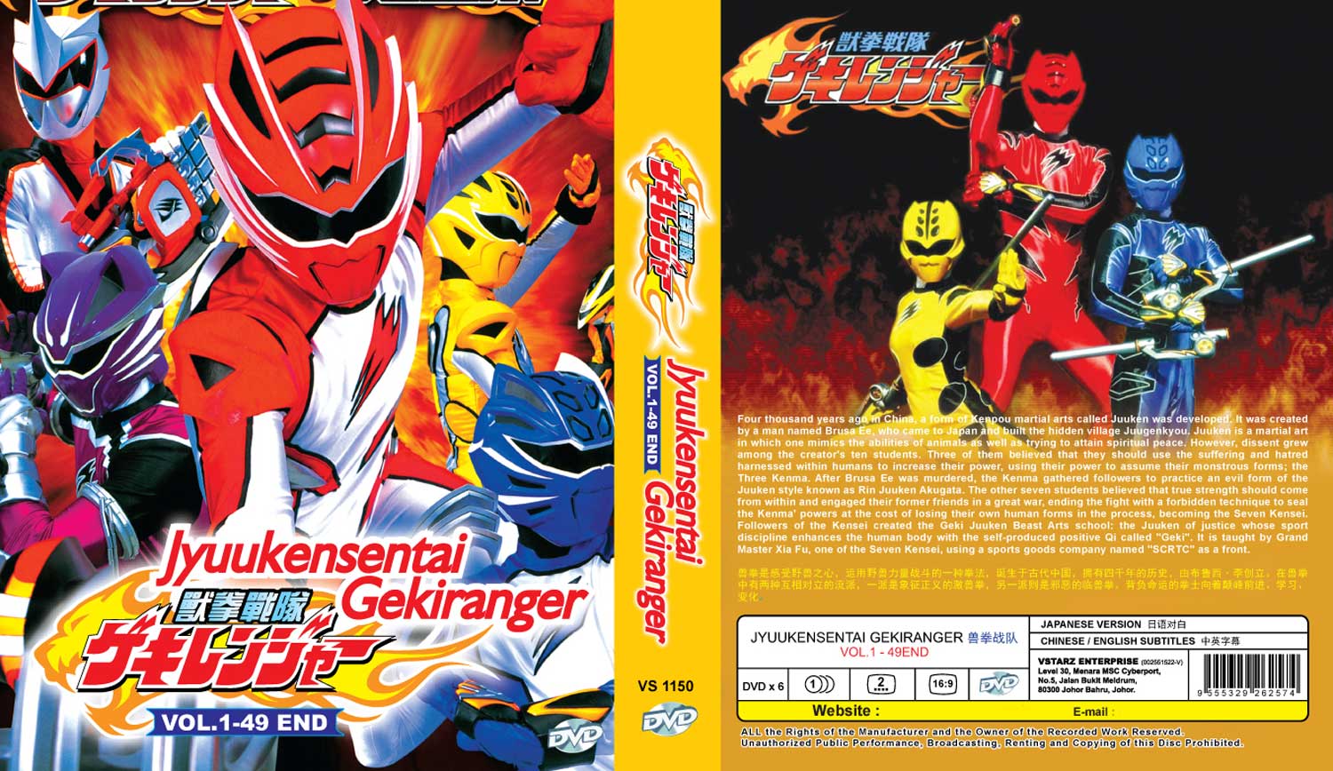 Juuken Sentai Gekiranger - Image 4