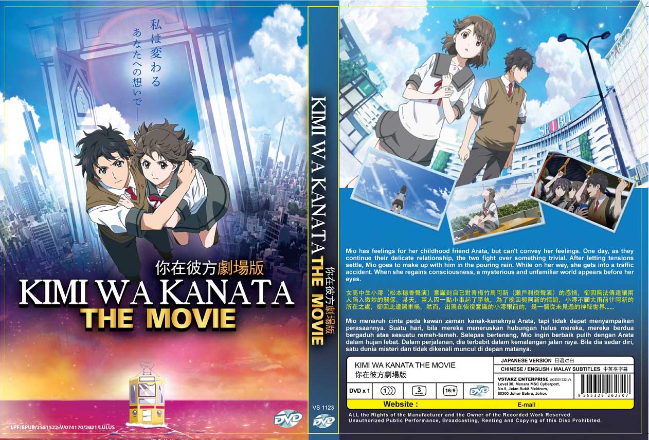 Kimi wa Kanata The Movie - Image 4