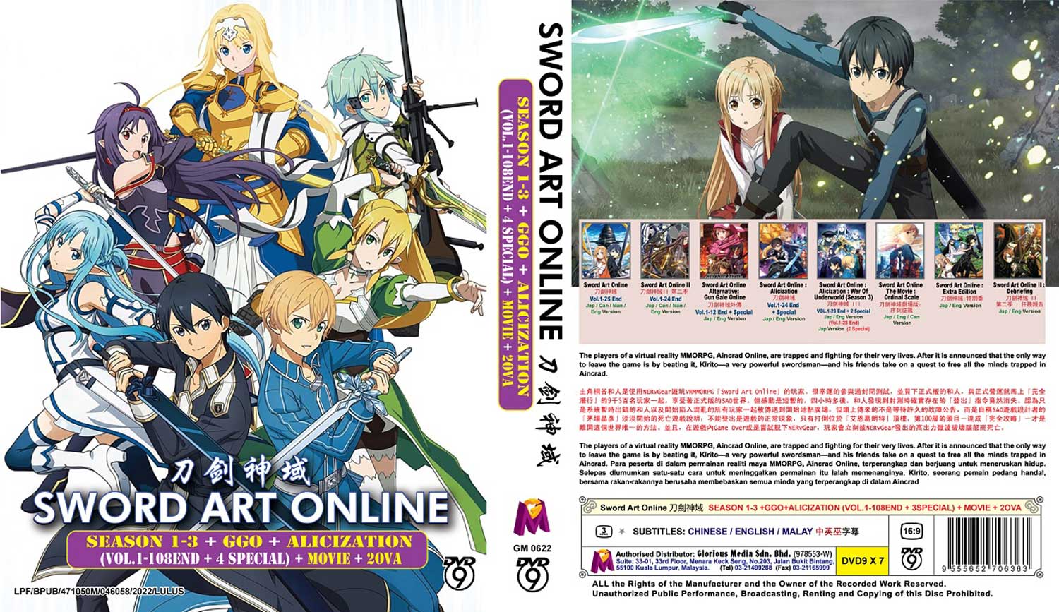 Sword Art Online Season 1-3+GGO+Alicization+ MOVIE + 2OVA - Image 4