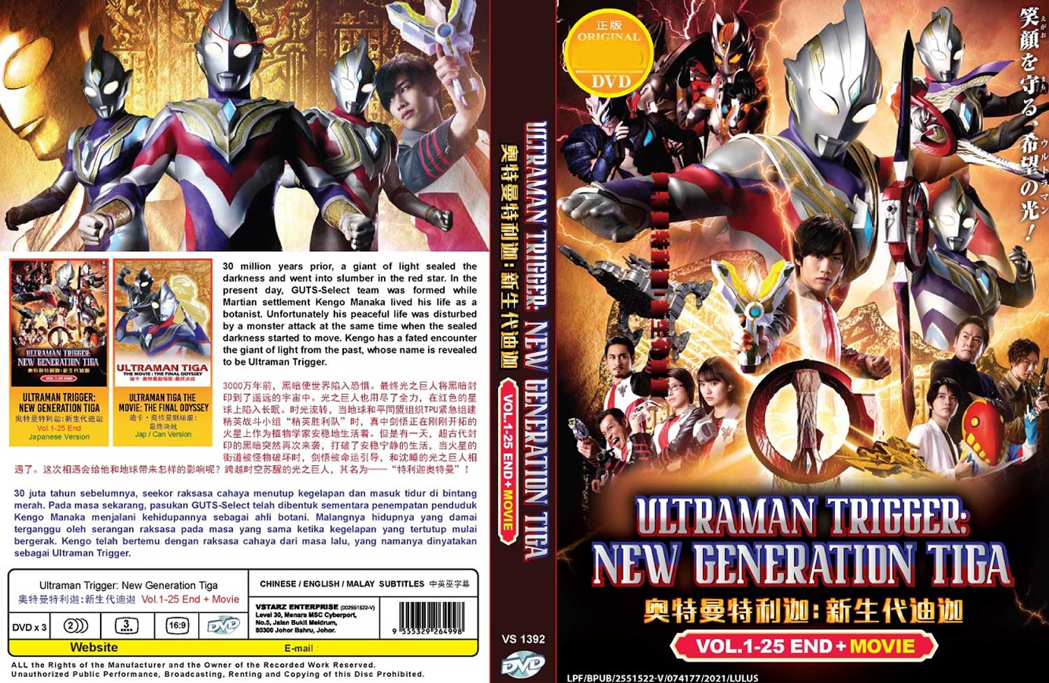 Ultraman Trigger: New Generation Tiga - Image 4