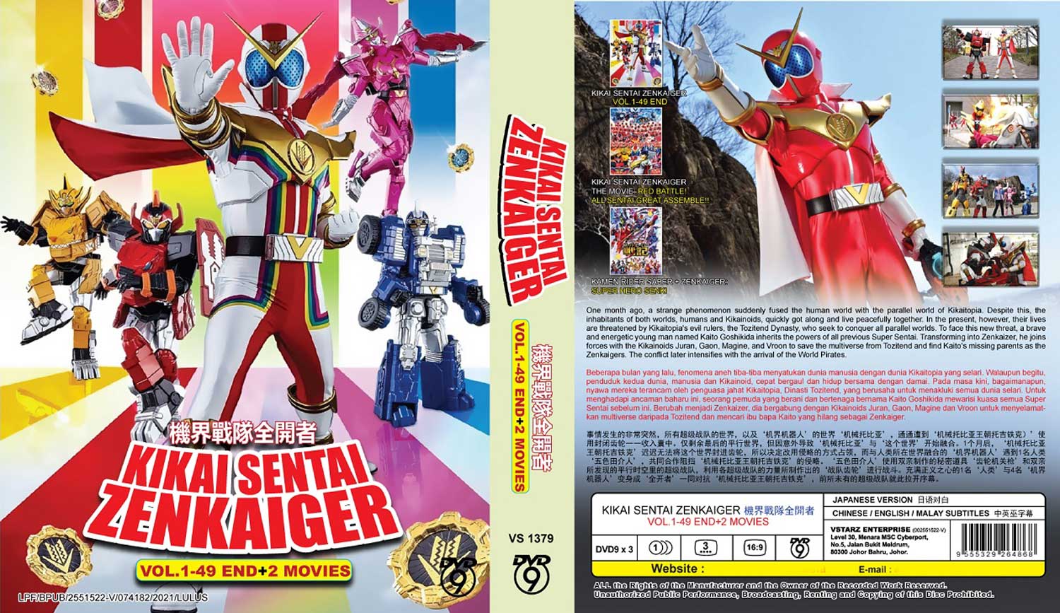 Kikai Sentai Zenkaiger 1-49 end + 2 Movies - Image 4