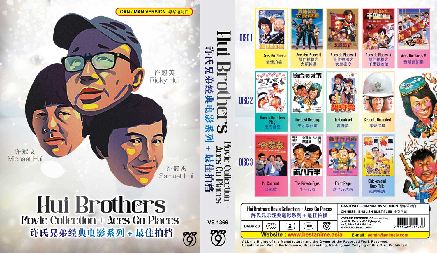 Hui Brother Movie Collection + Aces Go Places - Image 4