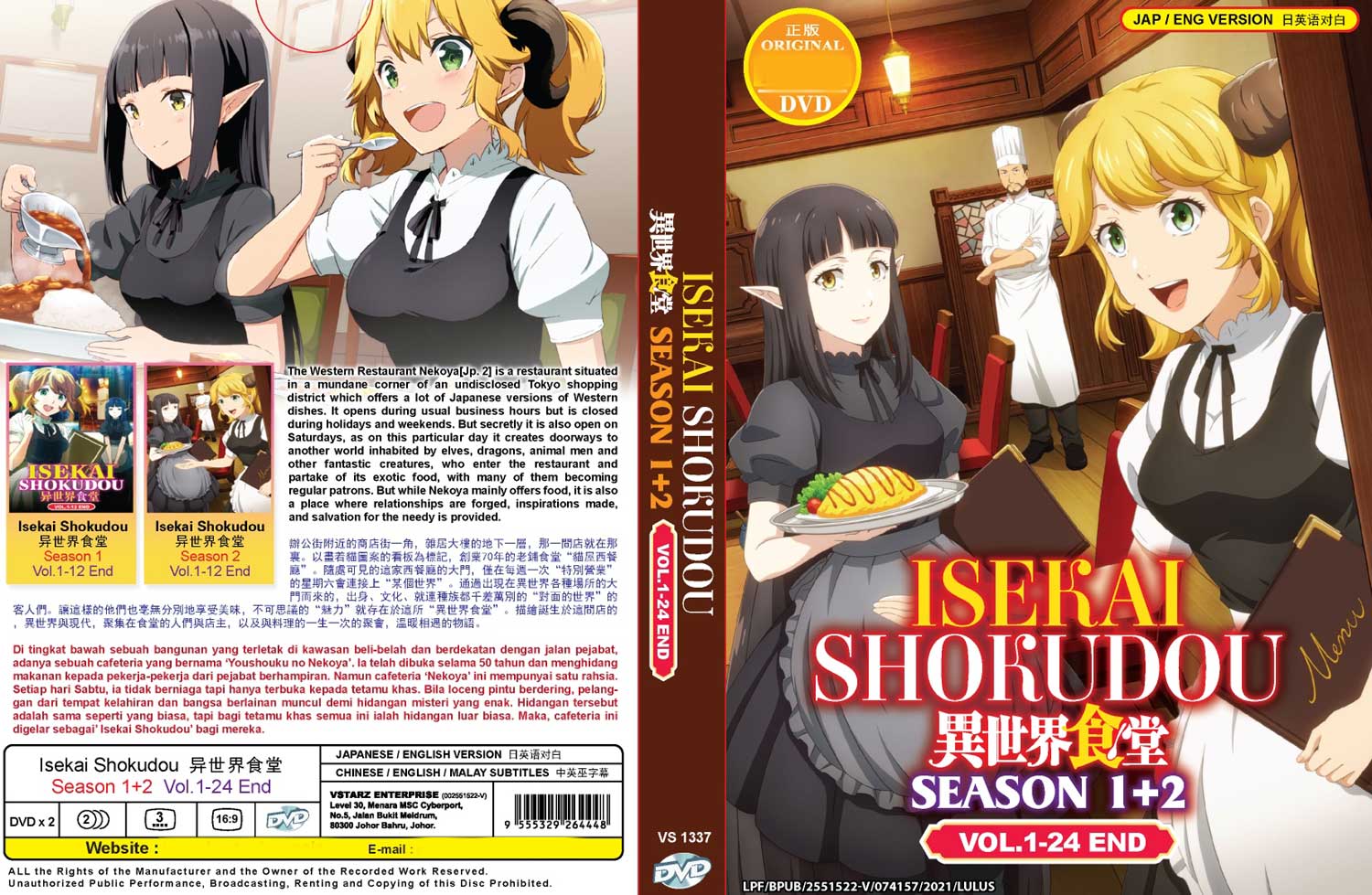 Isekai Shokudou Season 1+2 - Image 4