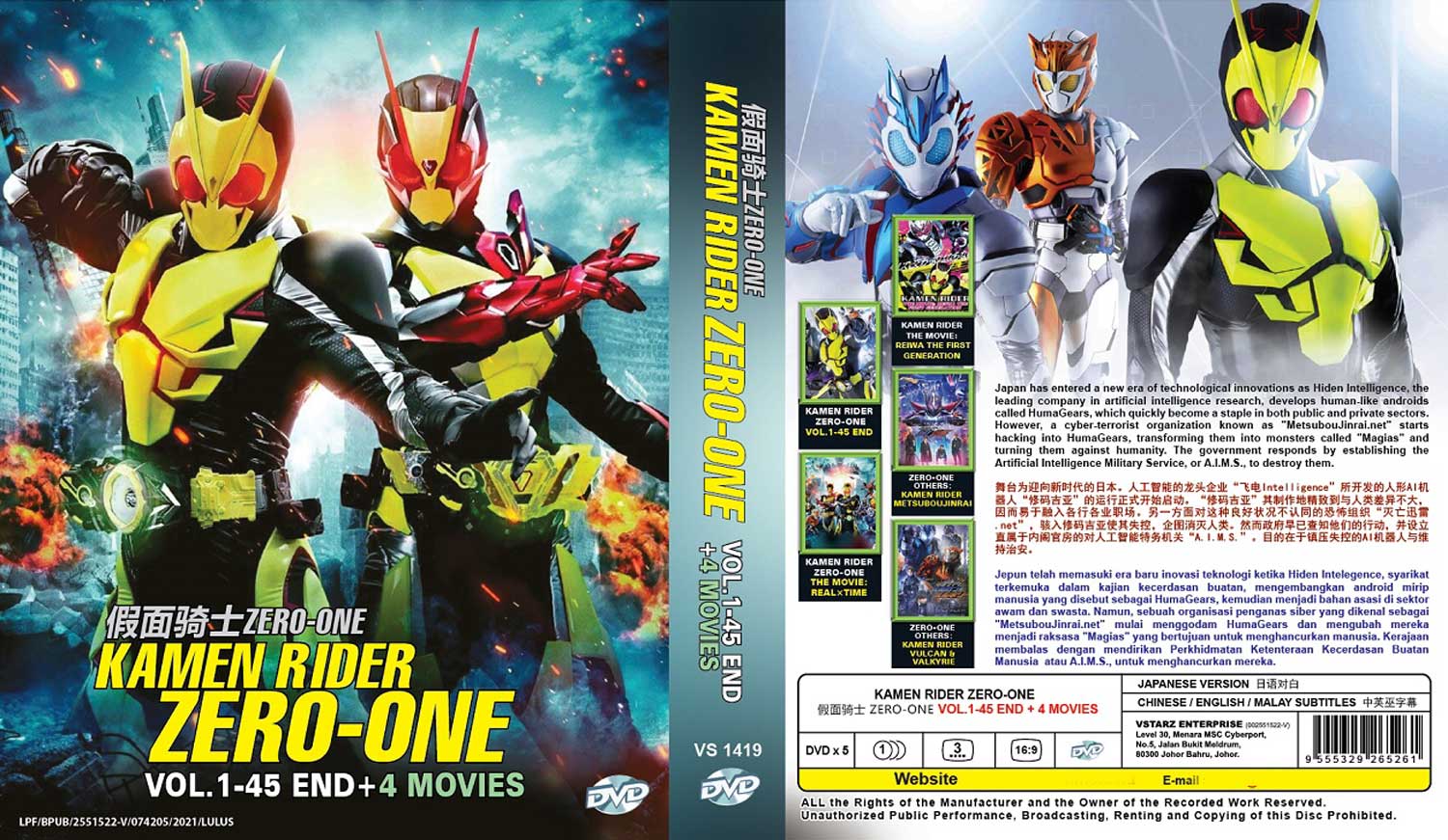 Kamen Rider Zero-One + 4 Movies - Image 4