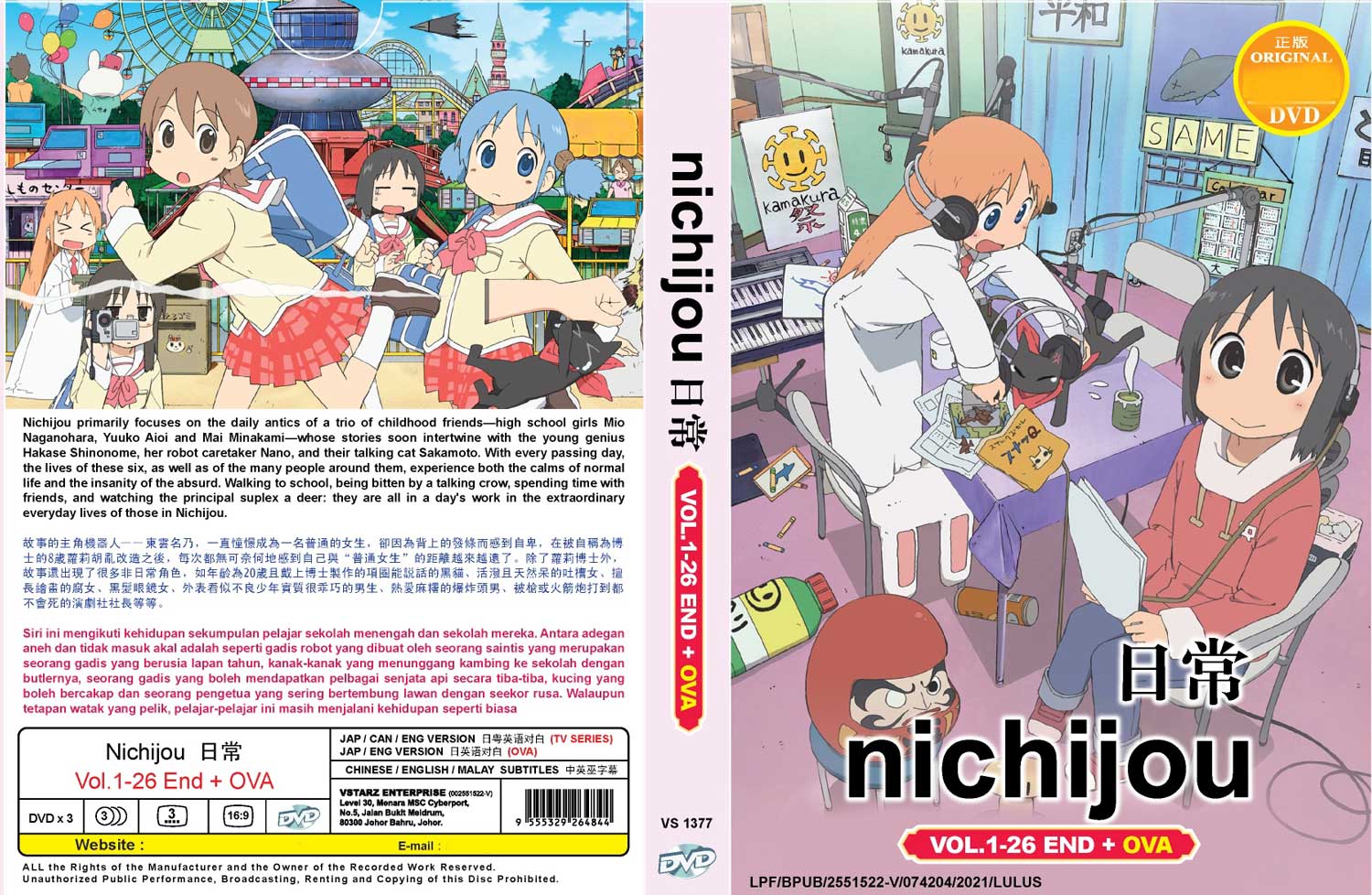 Nichijou + OVA - Image 4