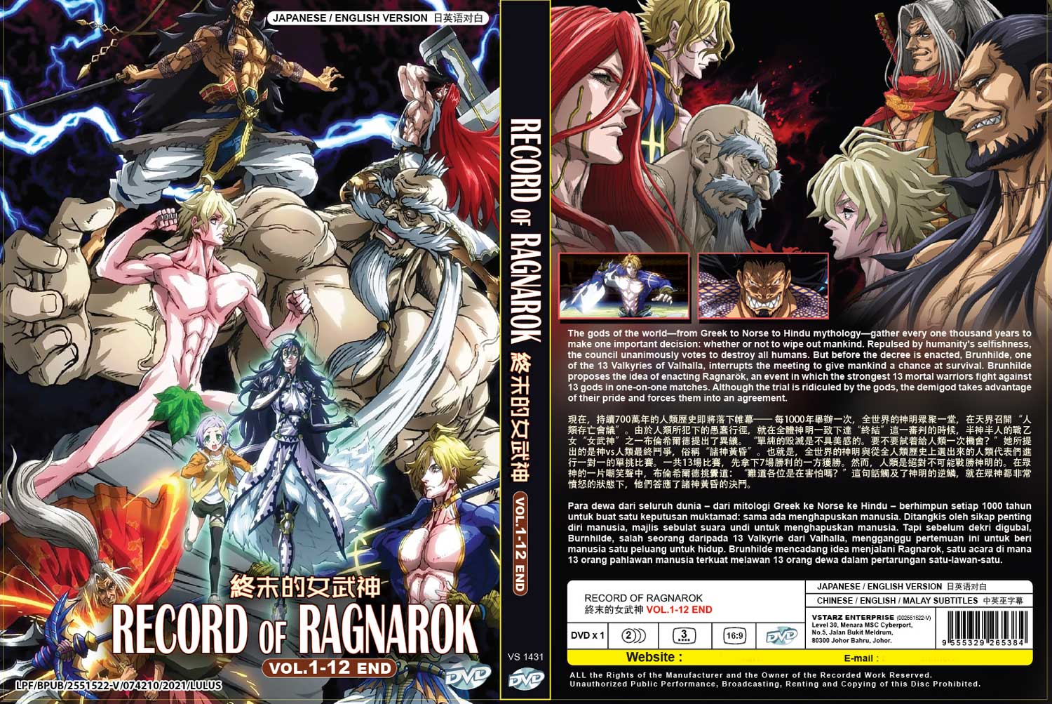 Record Of Ragnarok - Image 4