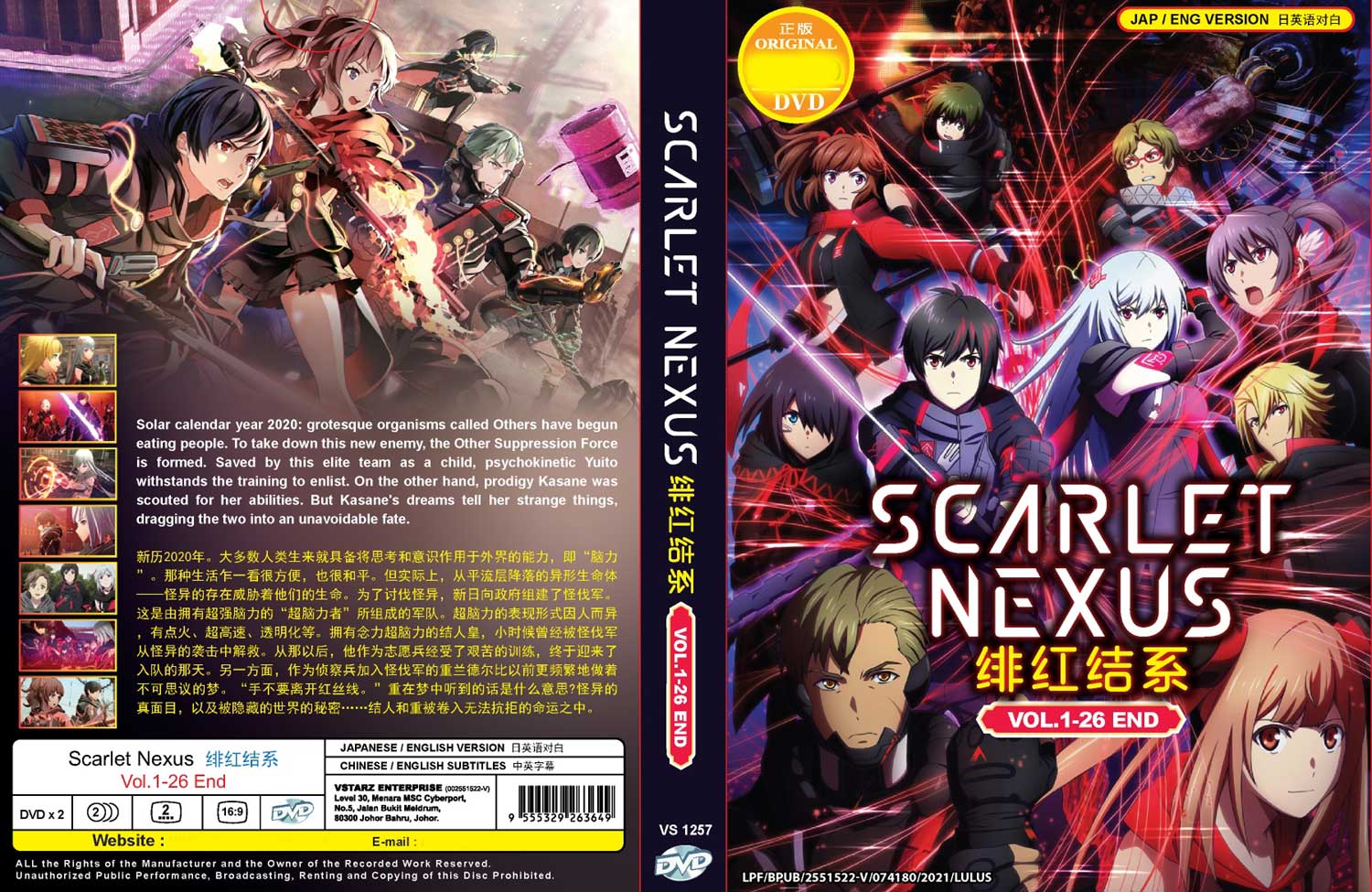 Scarlet Nexus - Image 4