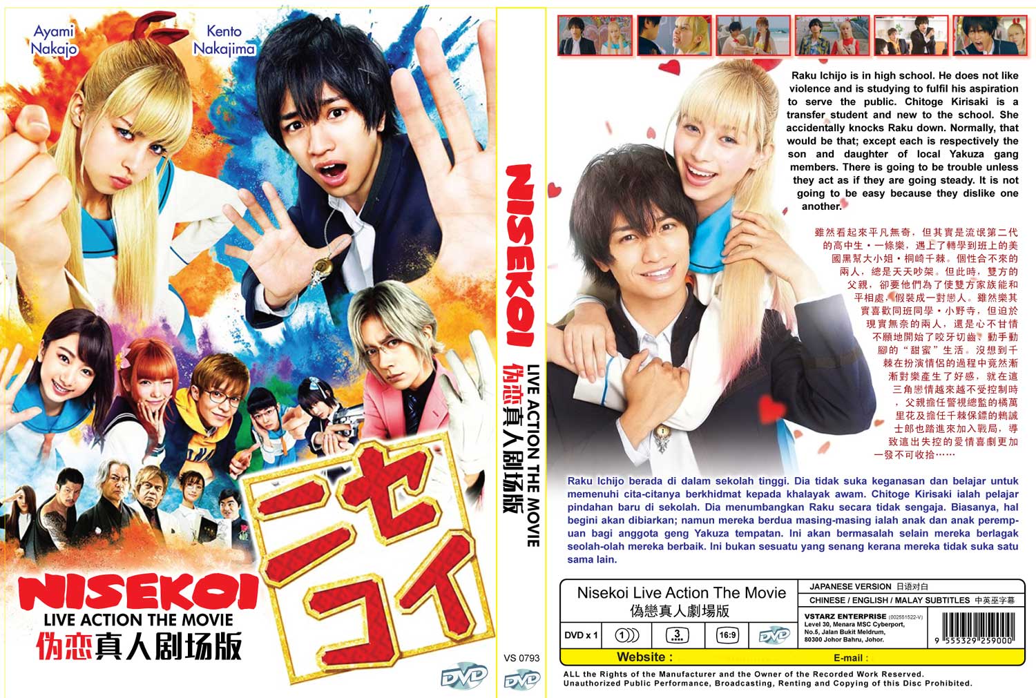 Nisekoi Live Action The Movie - Image 4