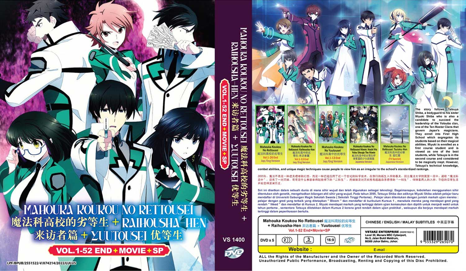 Mahouka Koukou No Rettousei + Raihousha-hen + Yuutousei + Movie + SP - Image 4