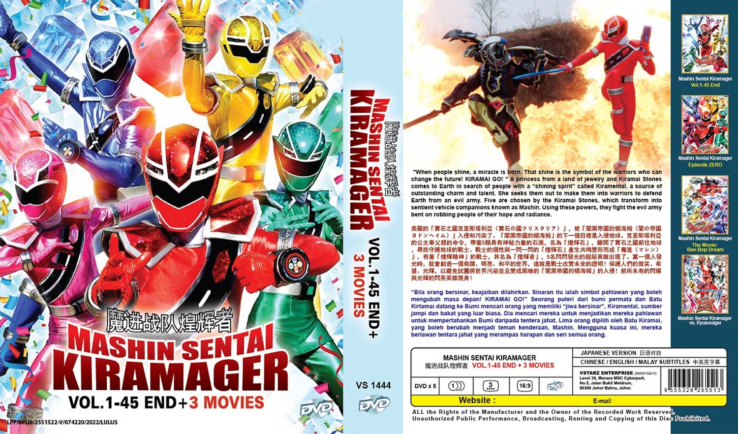 Mashin Sentai Kiramager Episode 1-45 + 3 Movies - Image 4