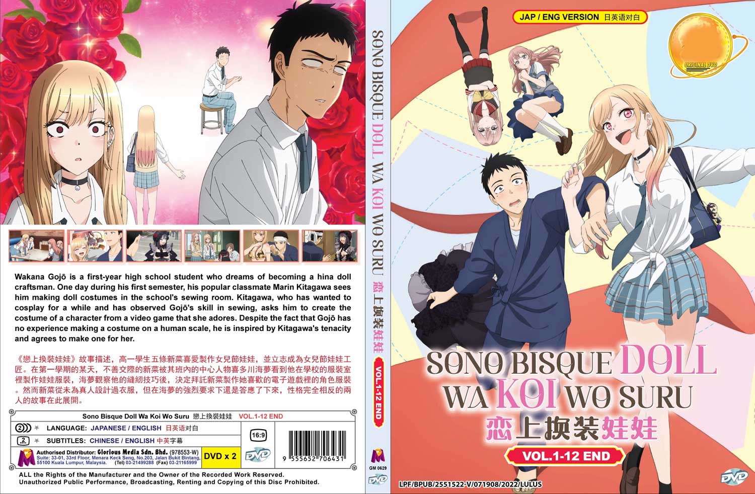 Sono Bisque Doll wa Koi wo Suru - Image 4