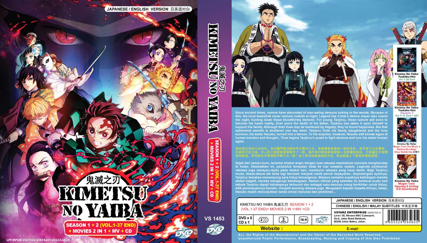 Kimetsu no Yaiba Season 1+2 + 2Movies +MV - Image 4