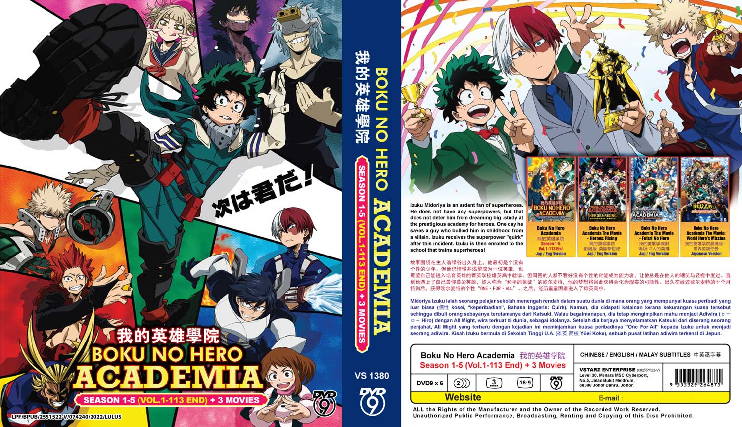 Boku no Hero Academia Season 1-5 + 3 Movies - Image 4