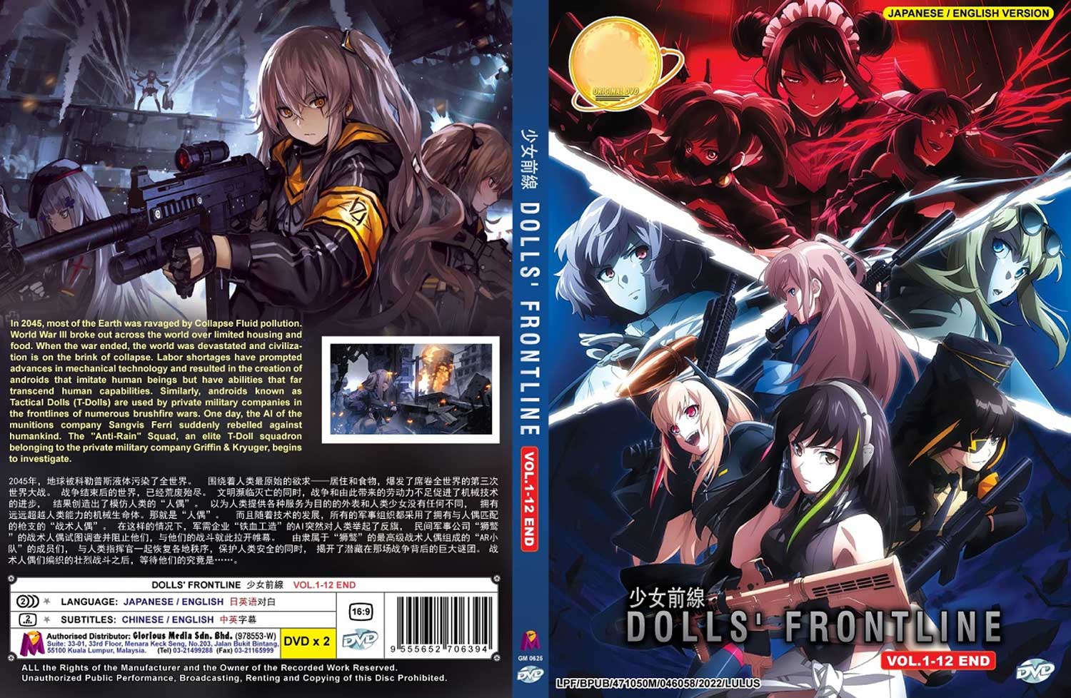 Dolls' Frontline - Image 4