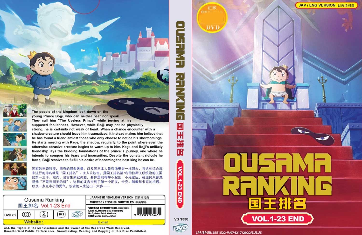 Ousama Ranking - Image 4