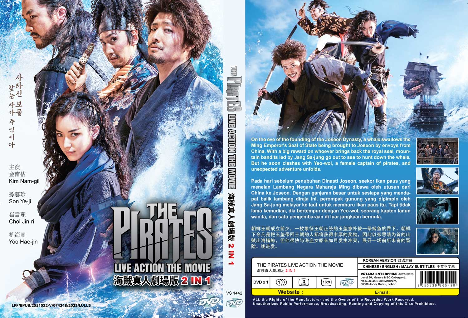 The Pirates Live Action The Movie 2 In 1 - Image 4