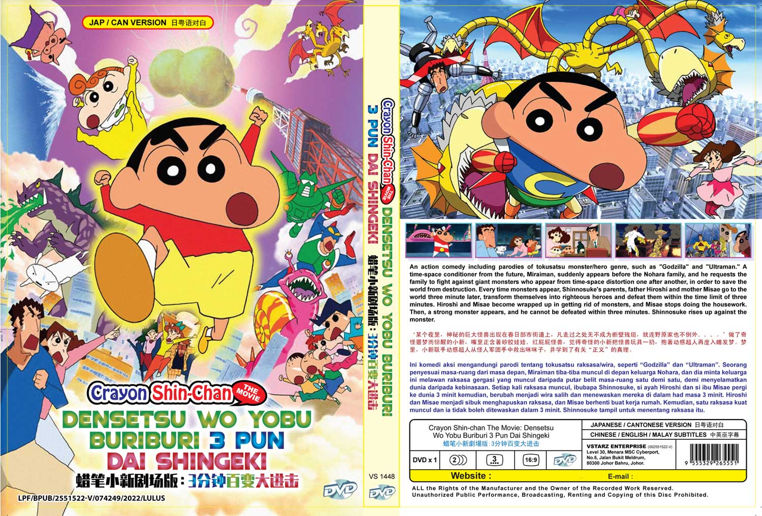 Crayon Shin-chan The Movie : Densetsu wo Yobu Buriburi 3 Pun Dai Shingeki - Image 4