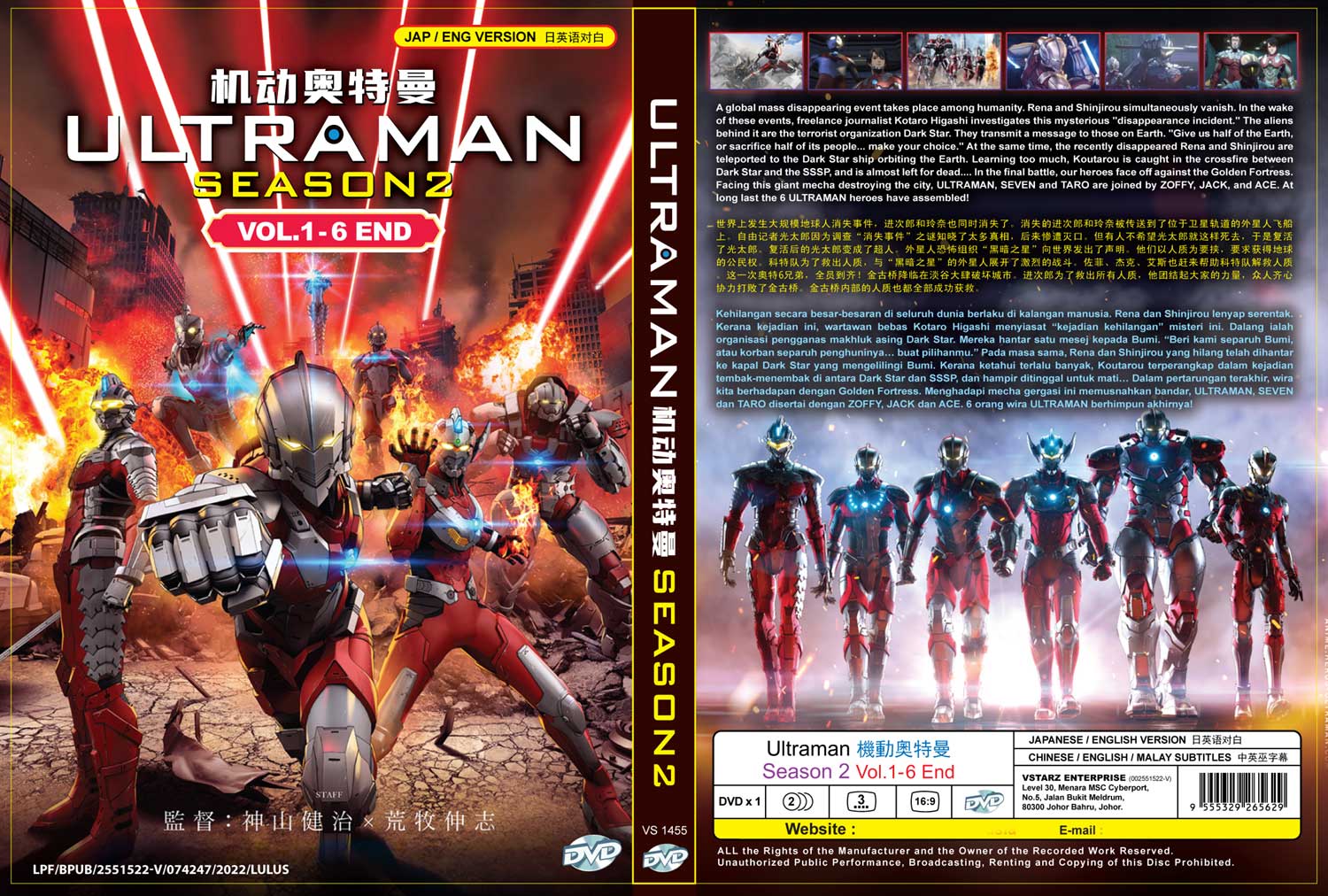 Ultraman Season 2 - Image 4