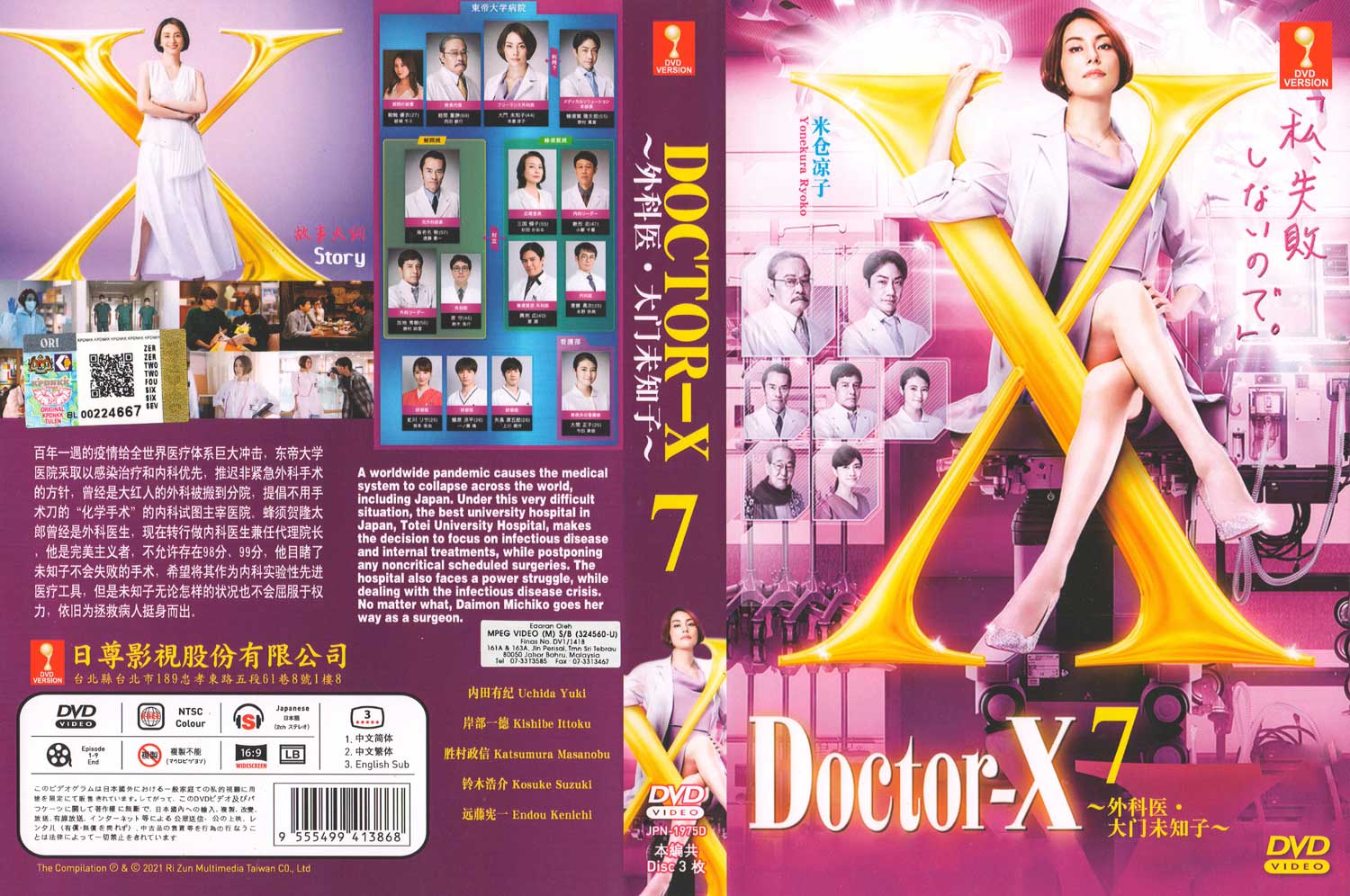 Doctor X 7 - Image 4