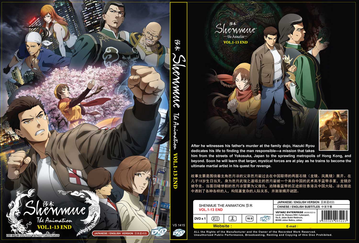 Shenmue the Animation - Image 4