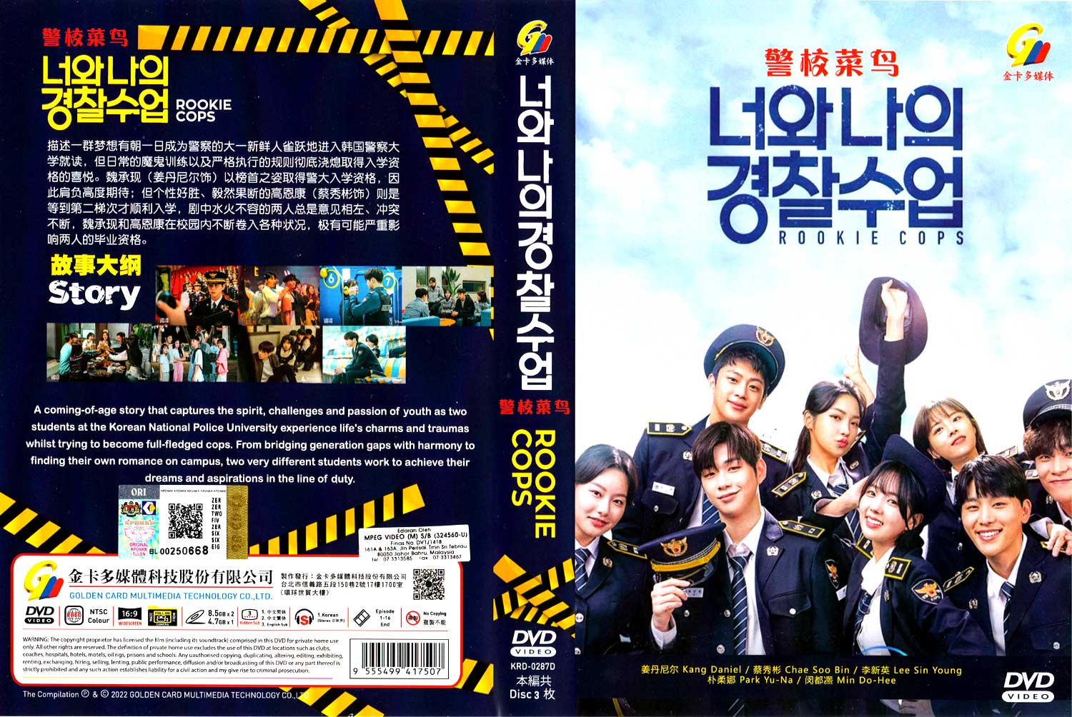 Rookie Cops - Image 4