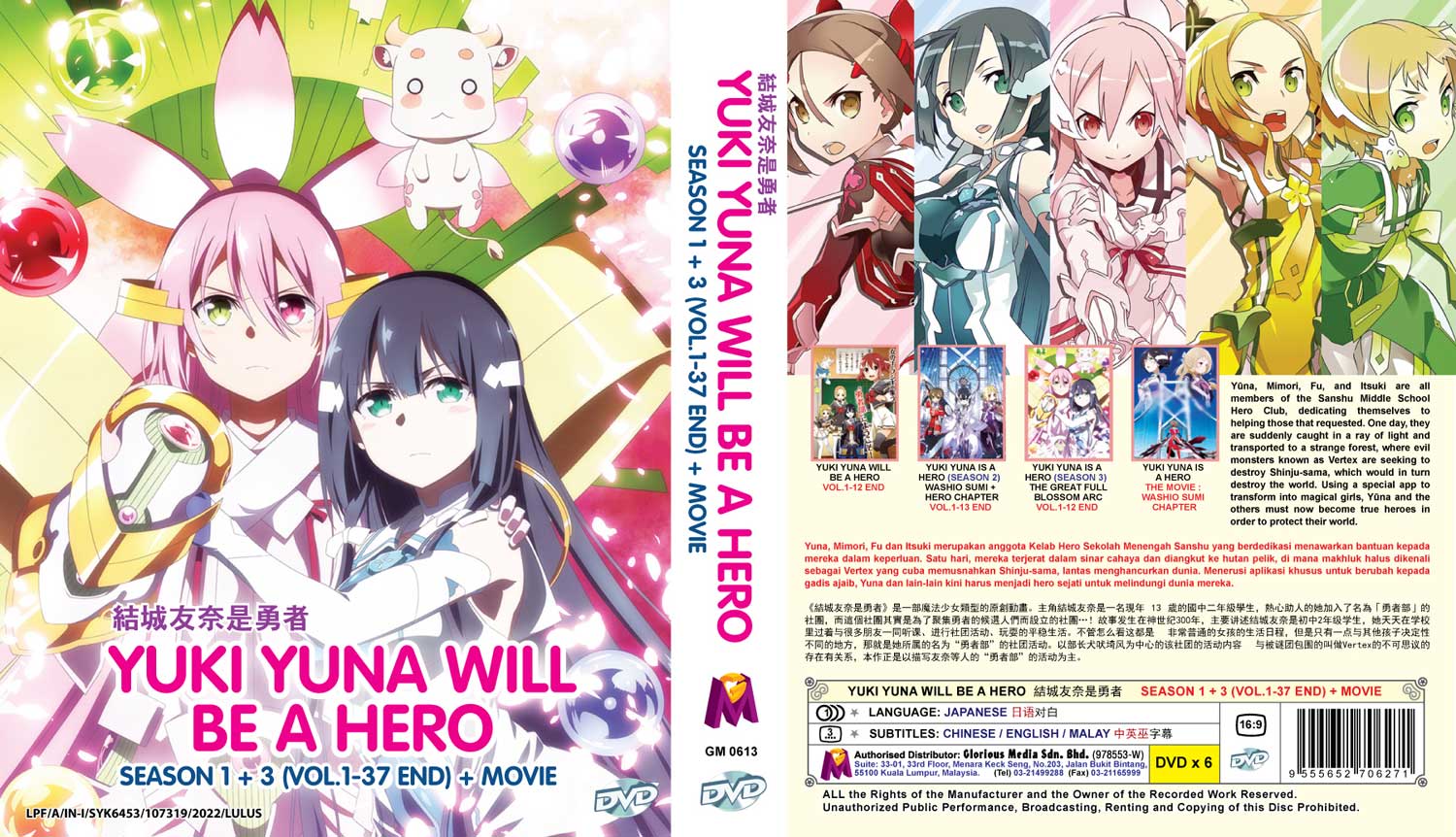 Yuki Yuna will be a Hero Season 1-3 +Movie - Image 4