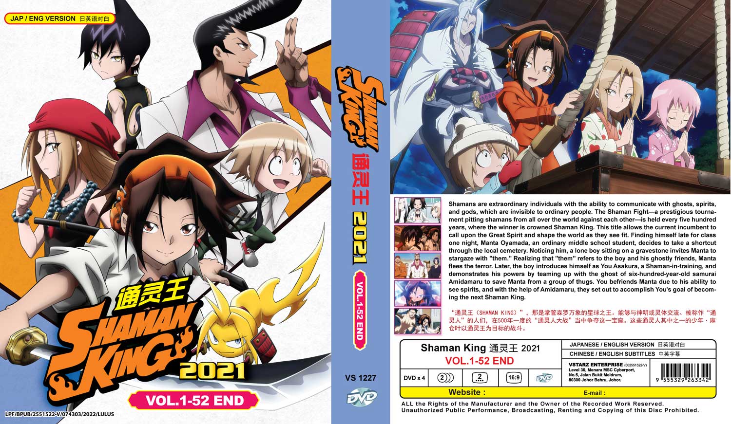 Shaman King (2021) - Image 4