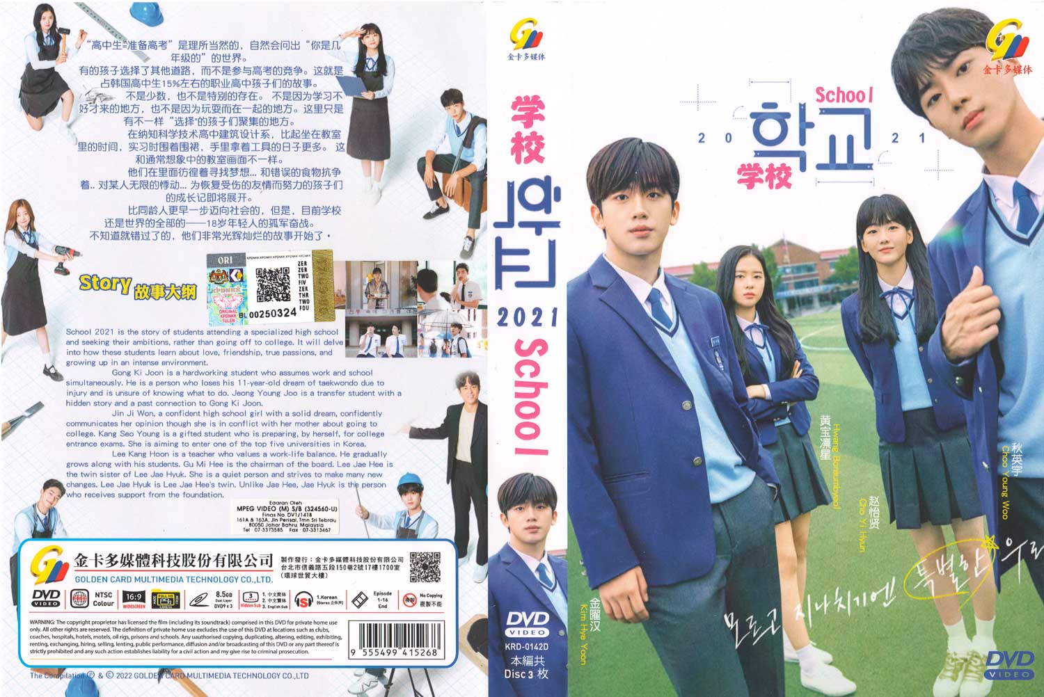 School 2021 - Image 4