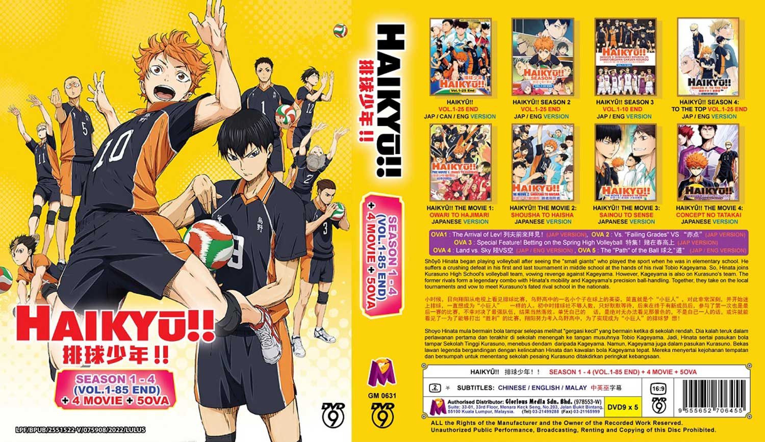 Haikyu!! (Season 1~4 + 5OVA + 4 Movie) - Image 4