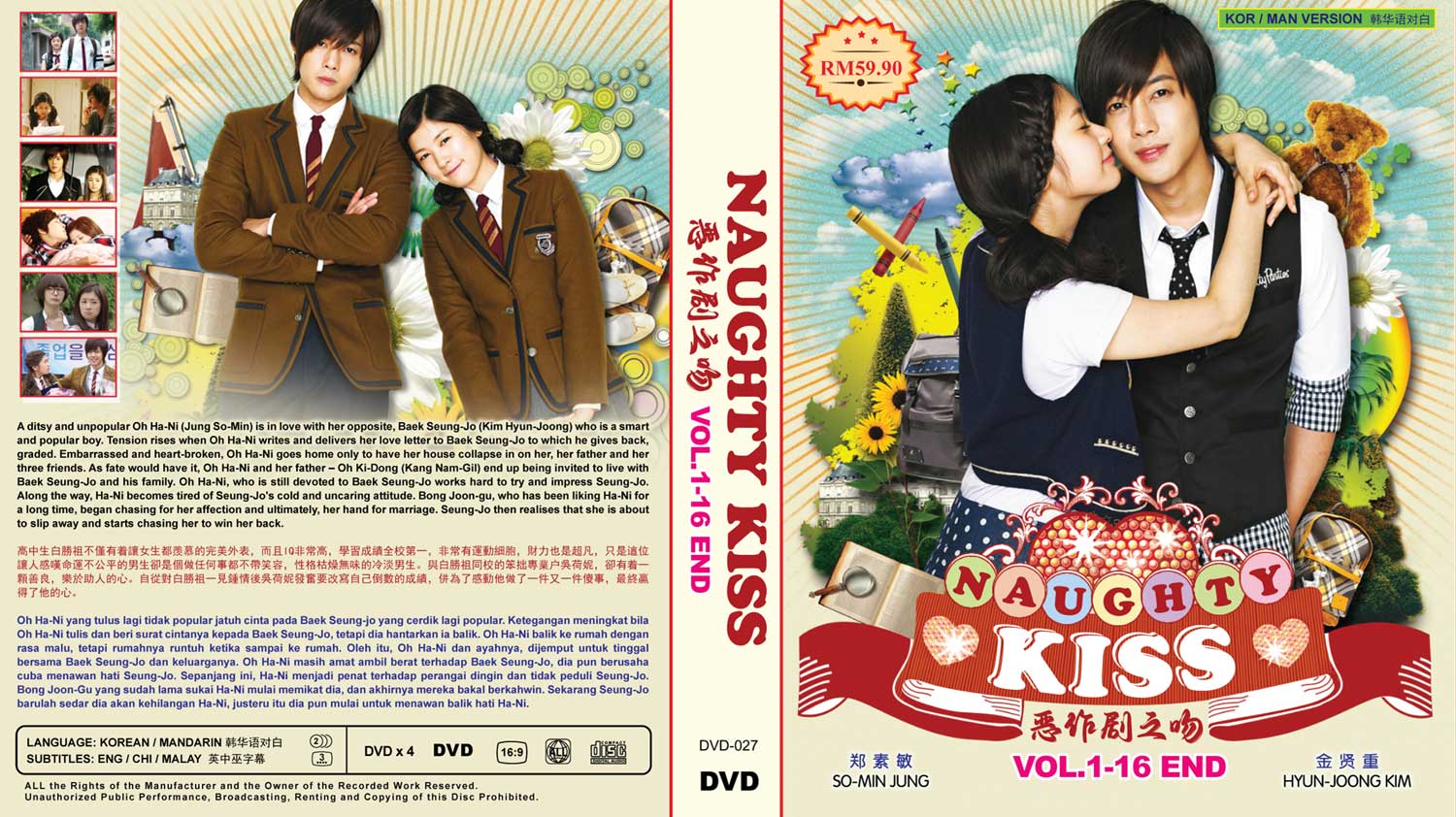 Playful Kiss TV 1-16 end - Image 4